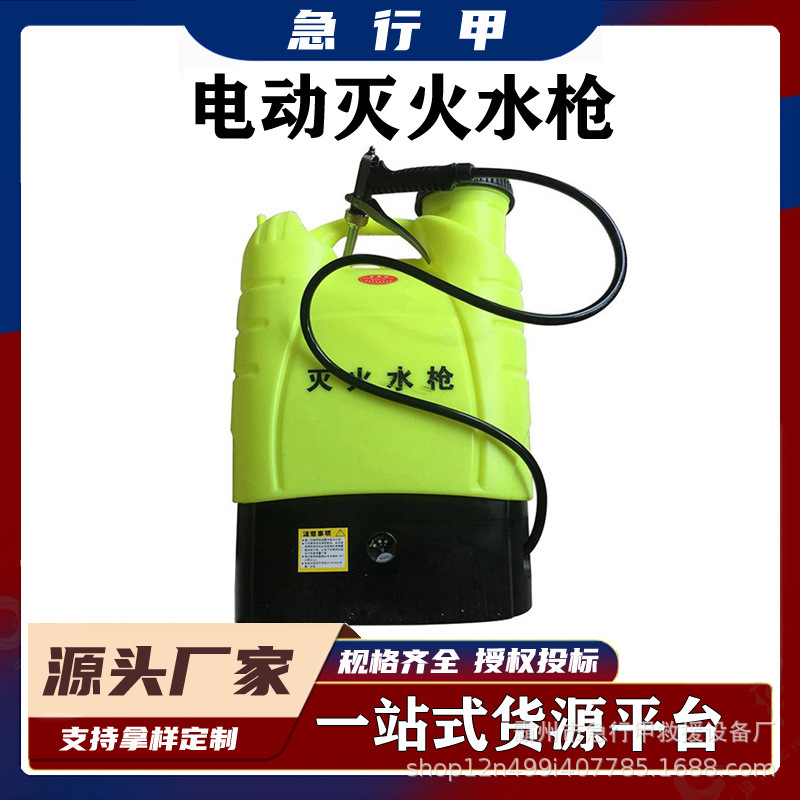 电动消防水枪森林灭火水枪往复式背桶单兵灭火水枪森林消防工具