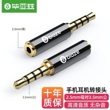 ����Ɲ�֙C���C3.5mm�D2.5mm���l���D��3.5�D2.5����ĸ�D�Q�^Y39