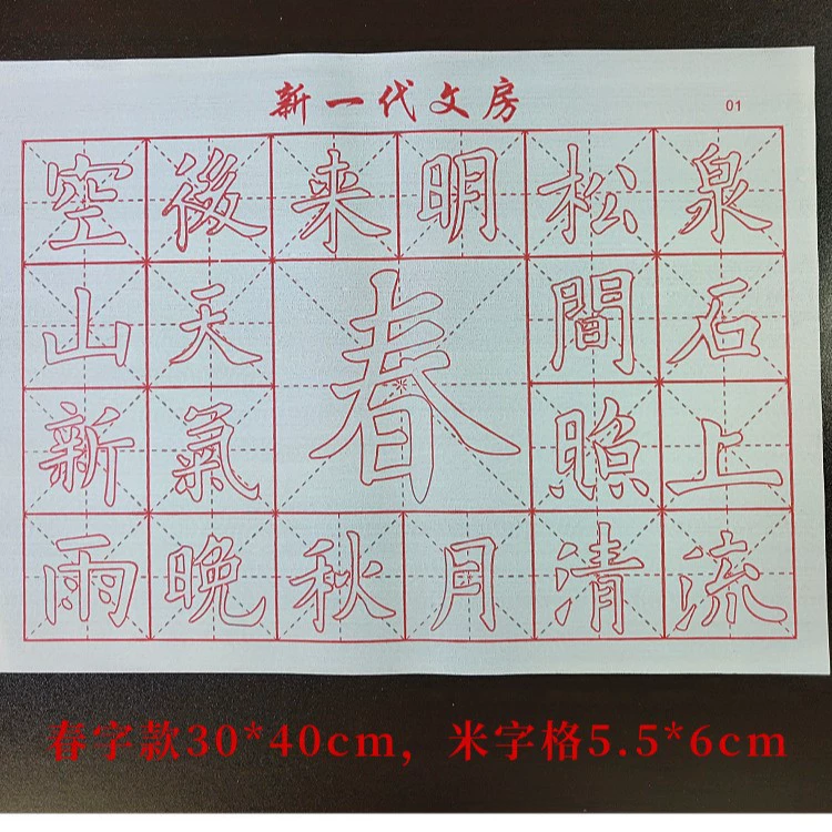 Writing brush, copybook, calligraphy, quick dry practice for elementary school students