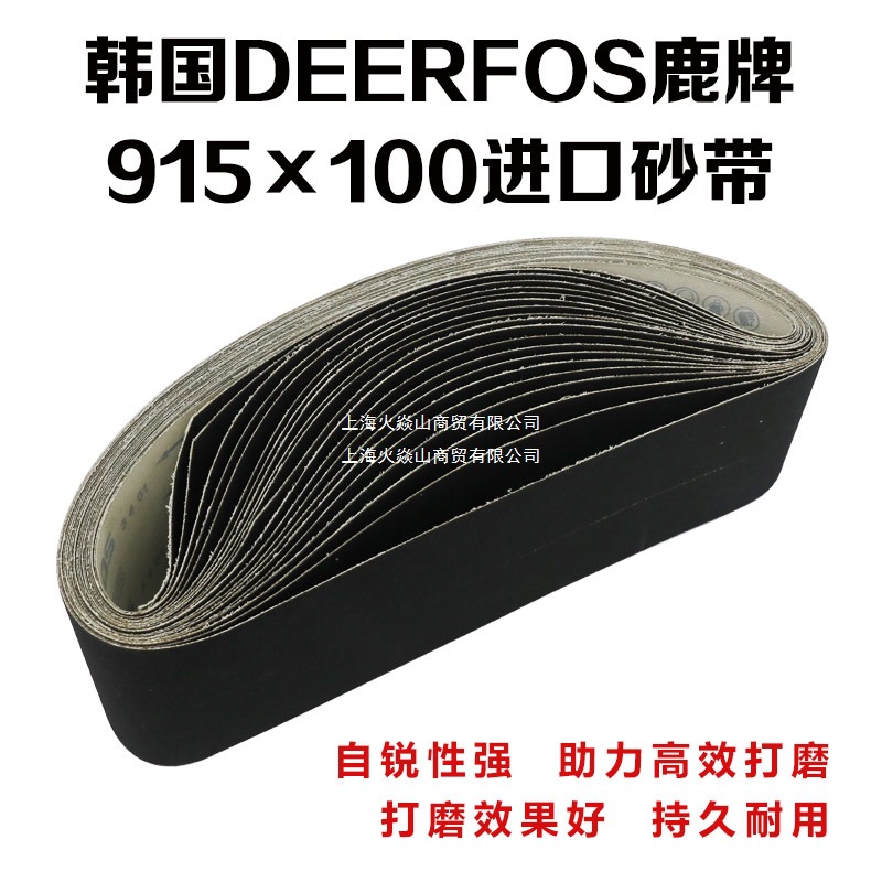 韩国DEERFOS鹿牌进口锆刚玉碳化硅砂带/915*100/4寸*36寸平接