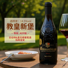 完胜名庄红酒 法国原瓶进口教皇新保知名酒庄地标性葡萄酒礼盒装