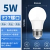 5W 27 screws, super bright ball bubble (no packaging)