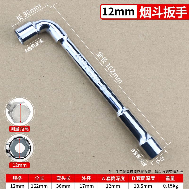 12mm [펀치 렌치]