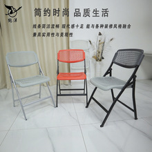 厂家批发培训折叠椅子职员会议活动折叠椅加厚靠背塑料可叠放