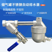 防冻防爆自动零气耗排水阀空压机储气罐YATV-S6不锈钢自动排水器