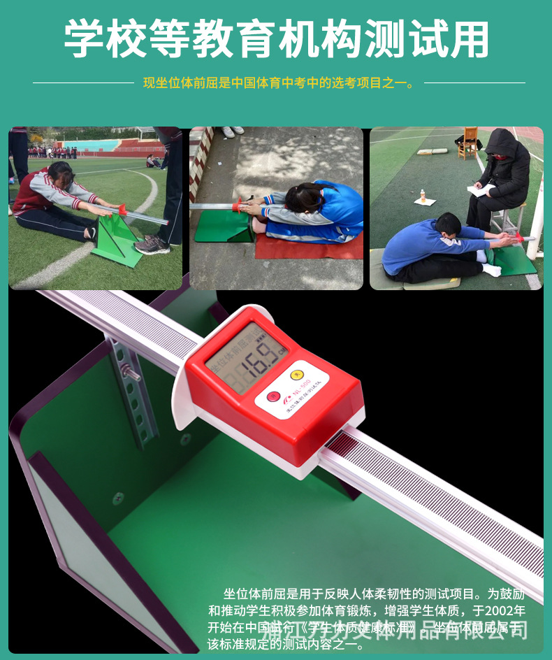 体前屈_03.jpg