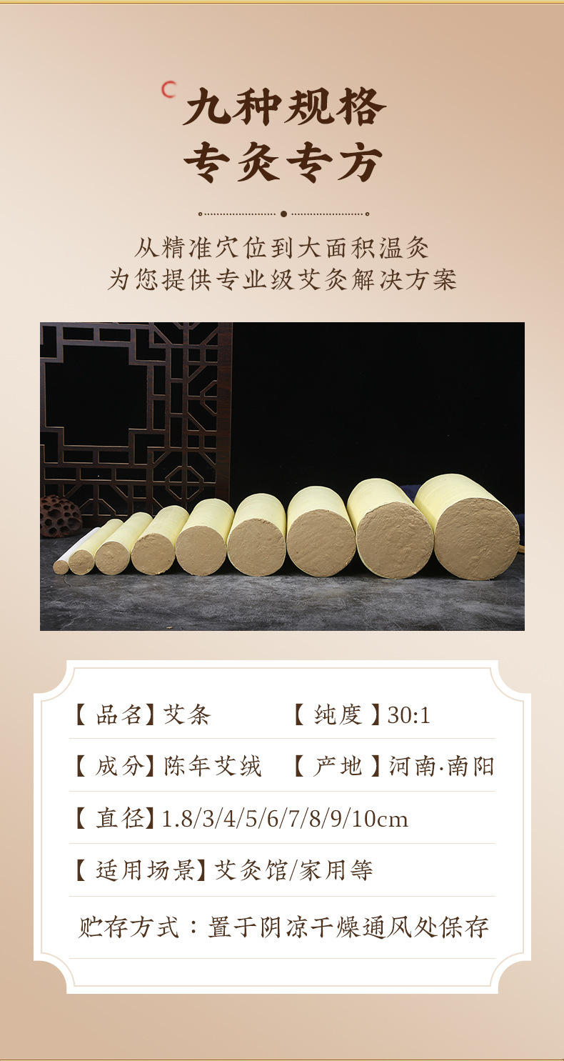Moxa Sticks Ai Tiao 3cm x 20cm Handheld Moxibustion Rolls 10 Pack for Whole Body Warming Care specifications