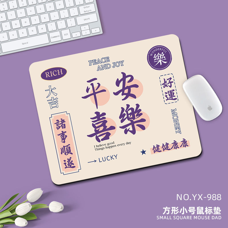YX-988 [평화와 기쁨]