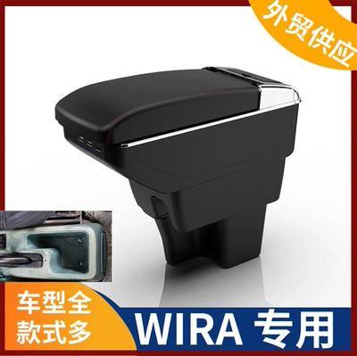 central armrest box hand-held | Armrest box