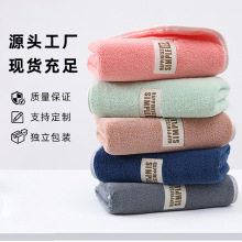 珊瑚绒素色毛巾家用吸水不掉毛干发巾男女洗澡擦头发擦脸巾毛巾