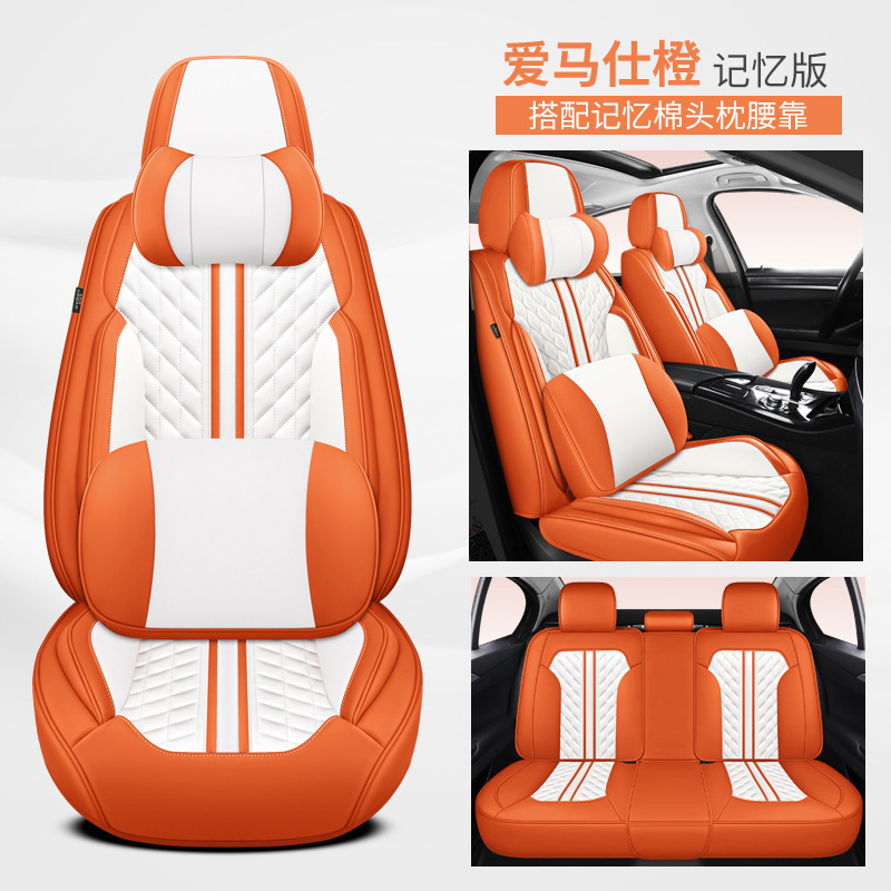 Nappa Leather Car — Universal Seat cushion, seat cover - orange