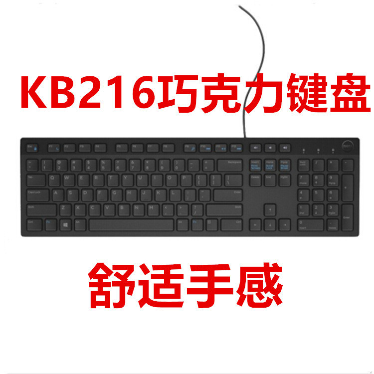All-In-One New Keyboard Kb216 USB Wired Keyboard Waterproof Silent Business Office