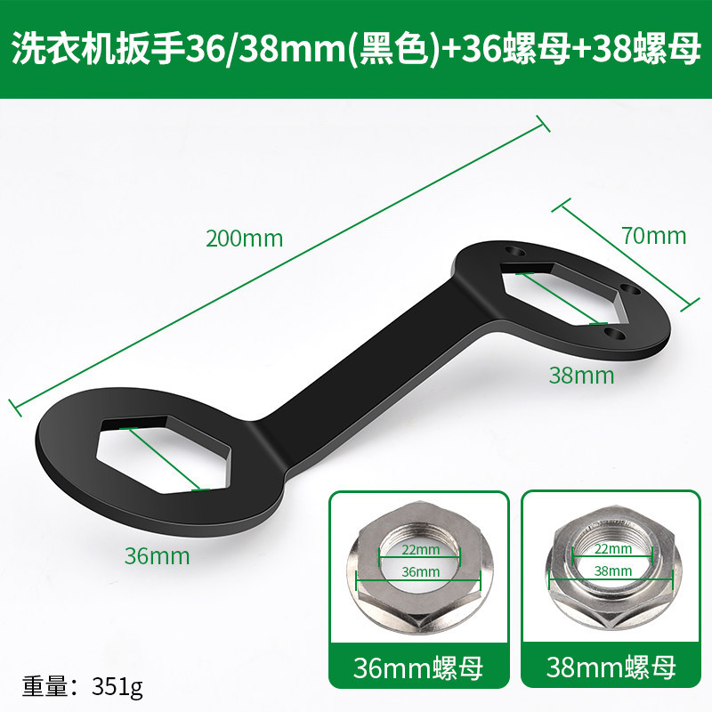 Llave de embrague de la lavadora 36mm / 38mm (negro) + tuerca de 36mm + tuerca de 38mm