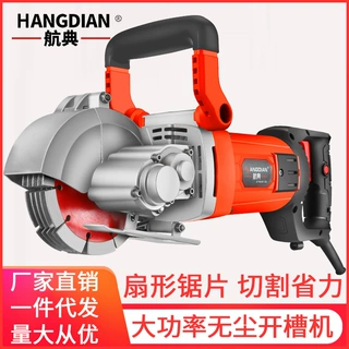 航典定制款1007一次成型开槽机水电工安装墙面切槽机混凝土切割机