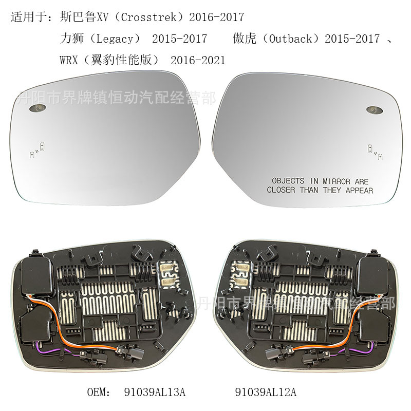 Suitable for Subaru Xv, Legacy, Outback 15-21 Models, Heated Rearview Mirror with Bsd Turn Signal