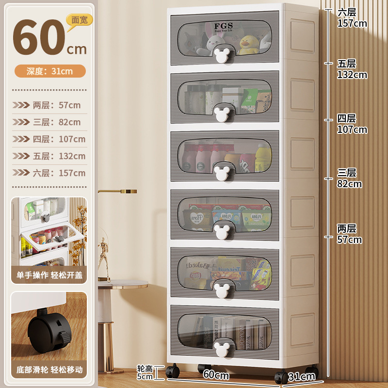 フリップトップ収納キャビネットプラスチック家庭用収納キャビネットリビングルームスナック収納キャビネット研究隙間移動キャビネット収納ラック|undefined