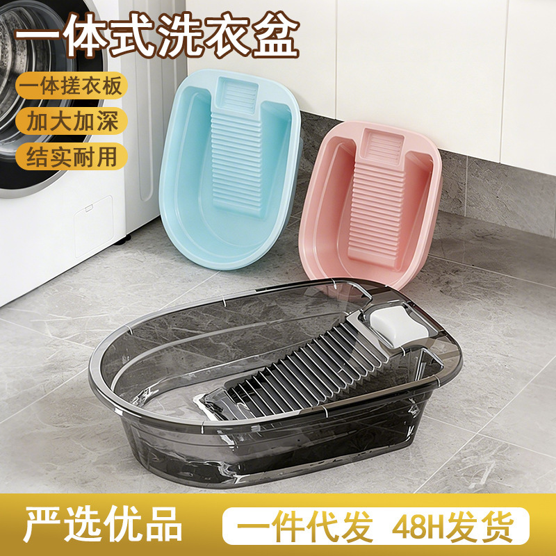 Household Laundry Basin with Washboard for Student Dormitories, Hand Washing Clothes, Enlarged and Thickened Integrated Washboard Basin Household Laundry Basin with Washboard for Student Dormitories, Hand Washing Clothes, Enlarged and Thickened Integrated Washboard Basin