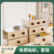 桌面抽屉式收纳盒可叠加多层卡通多格眼镜口红化妆品整理盒置物架