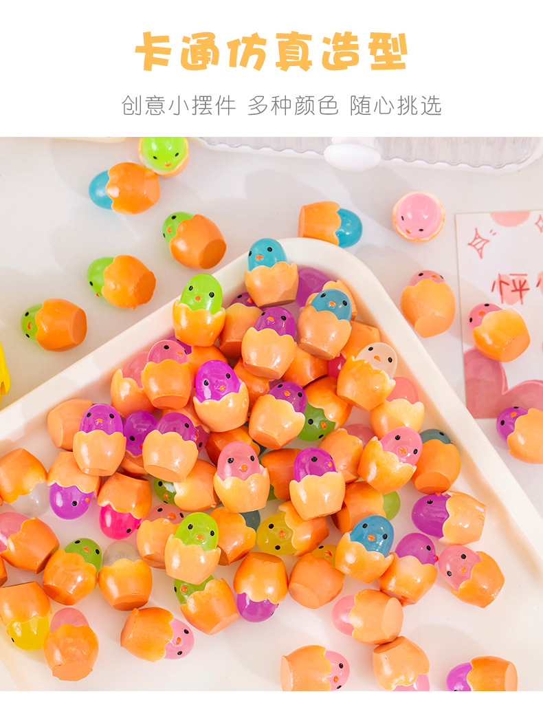 发光小鸡蛋仔_04.jpg