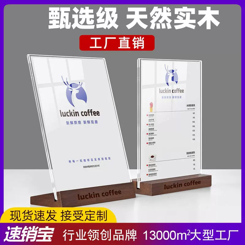a4亚克力台卡立牌木质底座实木标价桌牌展示牌菜单桌面点餐价目表