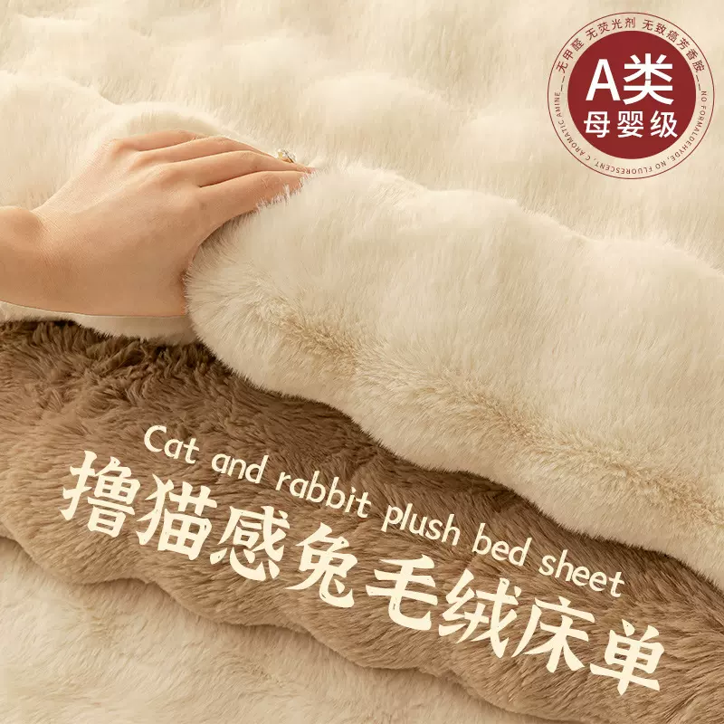 冬季加厚兔毛绒床单单件法兰绒珊瑚绒牛奶绒毛毯被单单人宿舍加绒