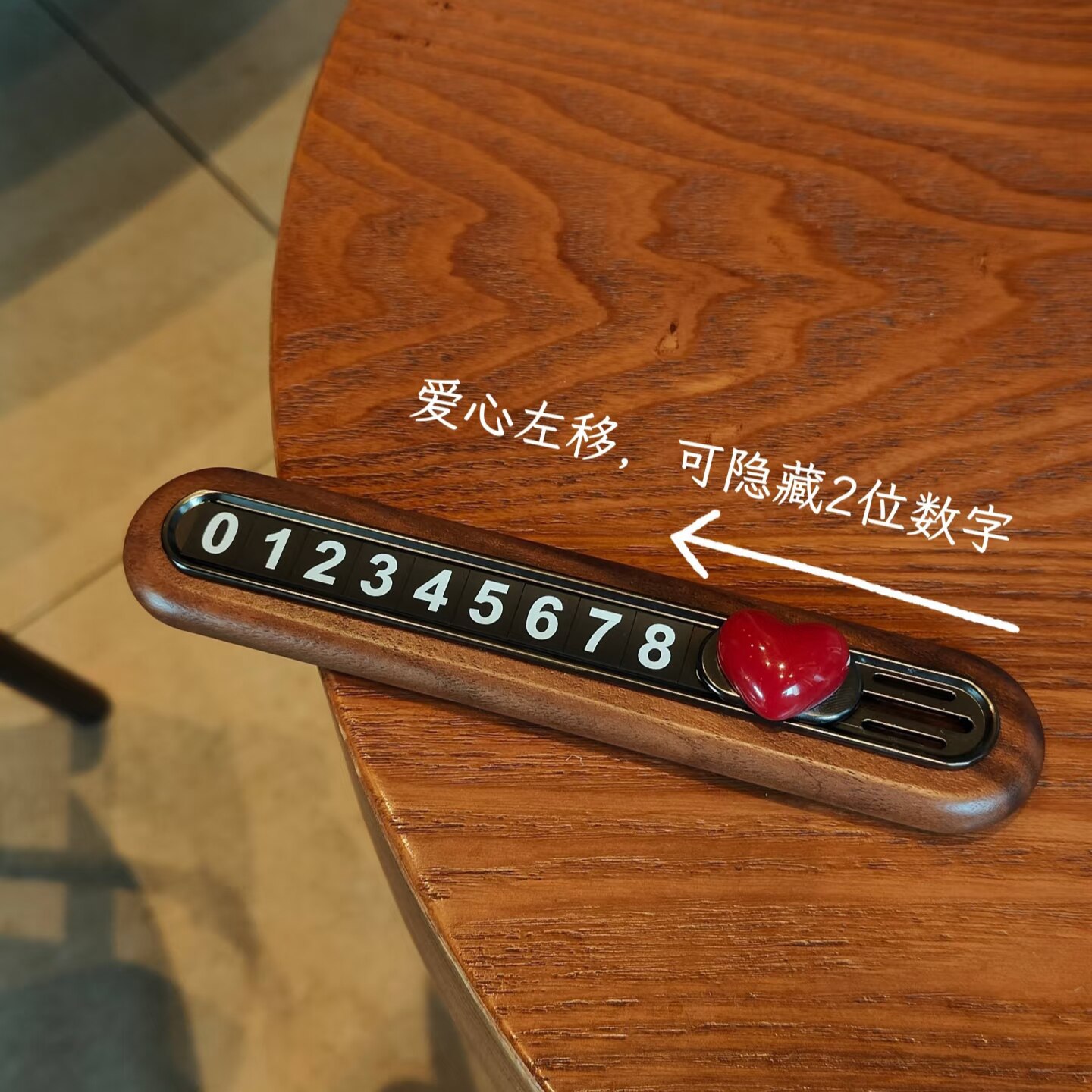 Heart-shaped hidden parking sign, walnut wood number plate, high-quality temporary parking phone number