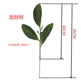 植物发财树办公室商场会议室摆件塑胶枝圣诞装饰用品绿植枝条爆款