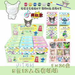 Gypsum Doll Painted White Blank Wholesale Coloring Coloring Painting DIY Hand Painting Graffiti Famous Ins New Style