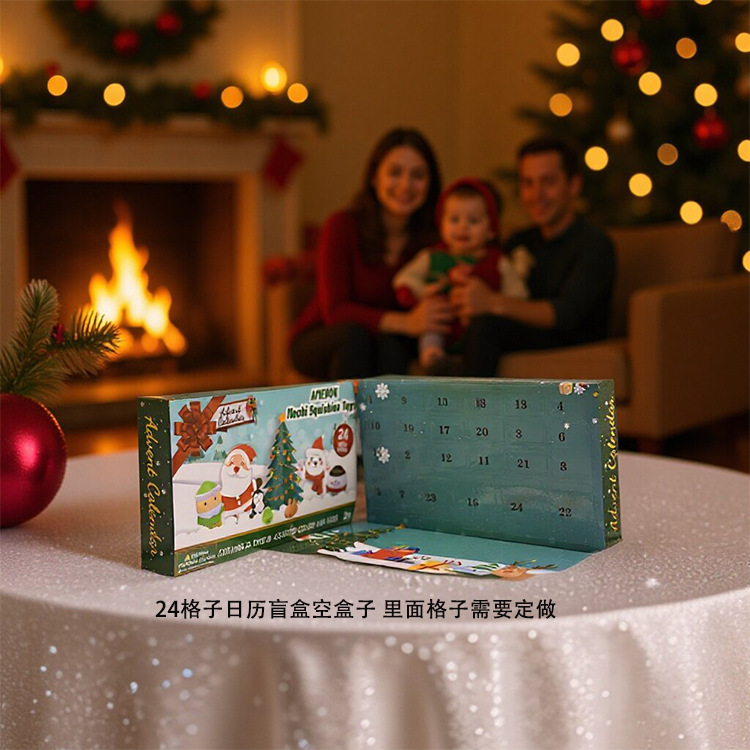 24格洞洞乐盲盒彩盒 圣诞节生日礼品盒 现货