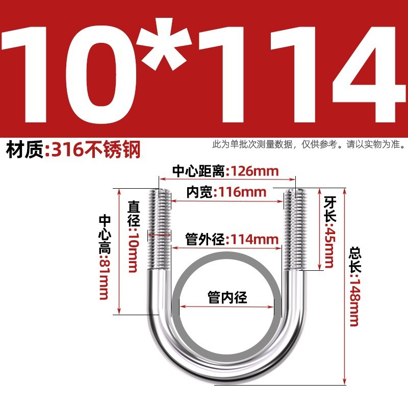 316不锈钢U形螺丝U型卡螺栓固定管卡夹箍MM6M8M10M12|undefined