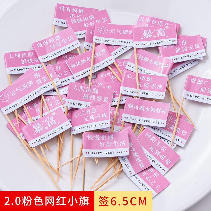 2.0 핑크 그물 붉은 깃발 표시