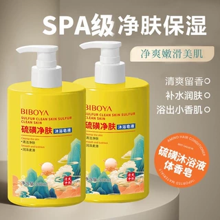 硫磺净肤沐浴皂液除螨净痘控油保湿止痒抑菌祛背痘持久留香洗澡液
