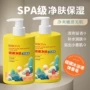 净肤抑菌持久控油洗澡液