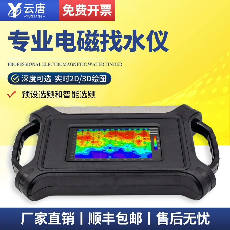 16 каналов Профессиональный электромагнитный инструмент для поиска воды с высокой плотностью