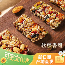 新疆特产八宝切糕250g代发批发手工制作糕点脆混合坚果手作甜品