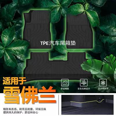 Suitable for Chevrolet TPE car floor mats, custom-fit, high-quality, all-weather, odorless, wear-resistant, and dirt-resistant floor mats (Modelə uyğun ayaqaltı)