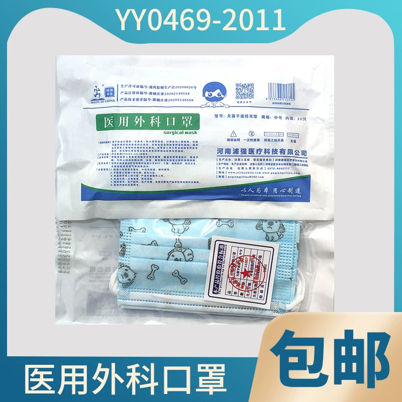 Puqiang медицинская хирургическая маска одноразовая хирургическая медицинская маска трехслойная медицинская маска 10 упаковок в наличии