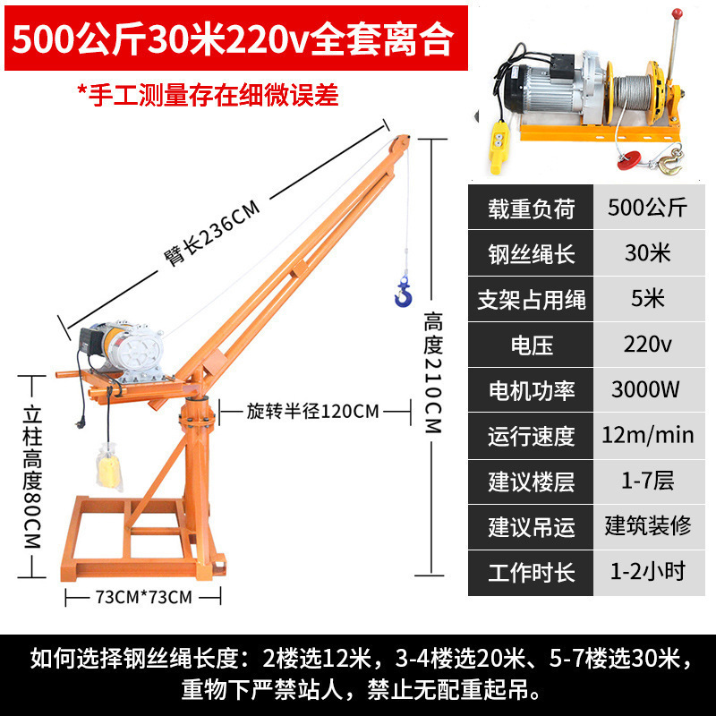 grúa doméstica pequeña elevadora de carga elevadora doméstica grano elevador de decoración 220v elevación al aire libre marco de elevación