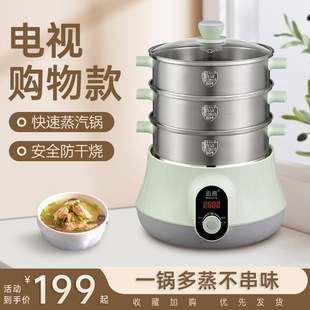 Free Shipping, Fast Energy-Saving Steam Pot Combination, Multi-Layer Electric Steamer, Multi-Functional Household Three-Layer Plug-In Steamer