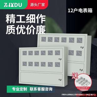 1 Household 2 Single-Phase 3 Surface-Mounted 4 Concealed Embedded 5 Rental House 6 Plug-In Card-Type 8-Bit Meter Box 10-House Iron Shell