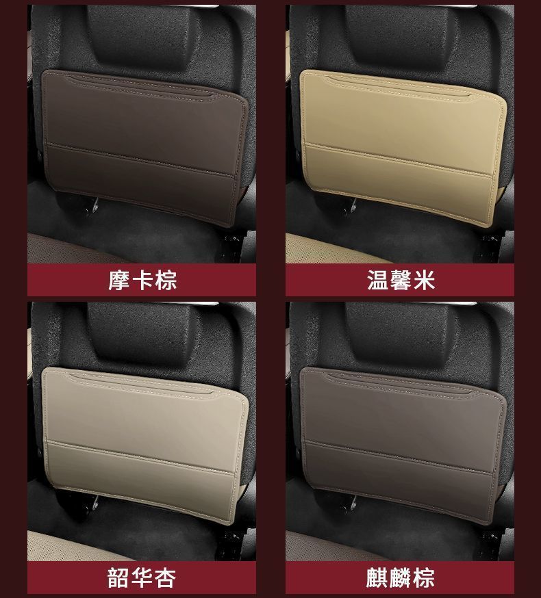 Car Seat Back Anti-Kick Pad for Kids