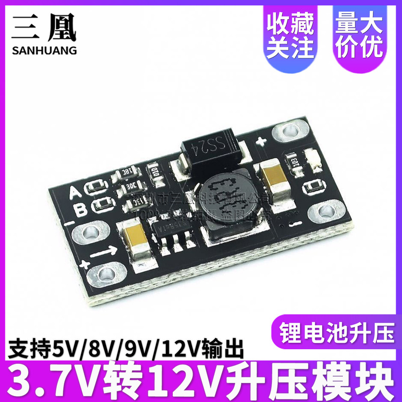 3.7V to 12V Mini Dc-Dc Boost Module Supports 5V/8V/9V/12V Output Lithium Battery Boost