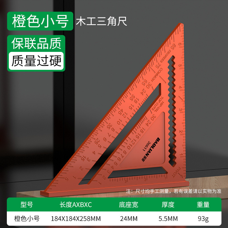 木工三角定規高精度90度木工角定規45大角定規アルミ合金三角板|undefined