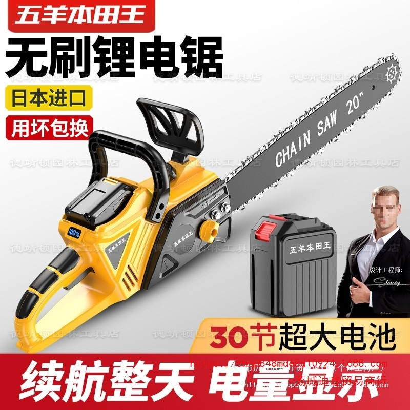 批发进口锂电剧充电式大功率电链锯小型多功能家用户外锯树砍树伐