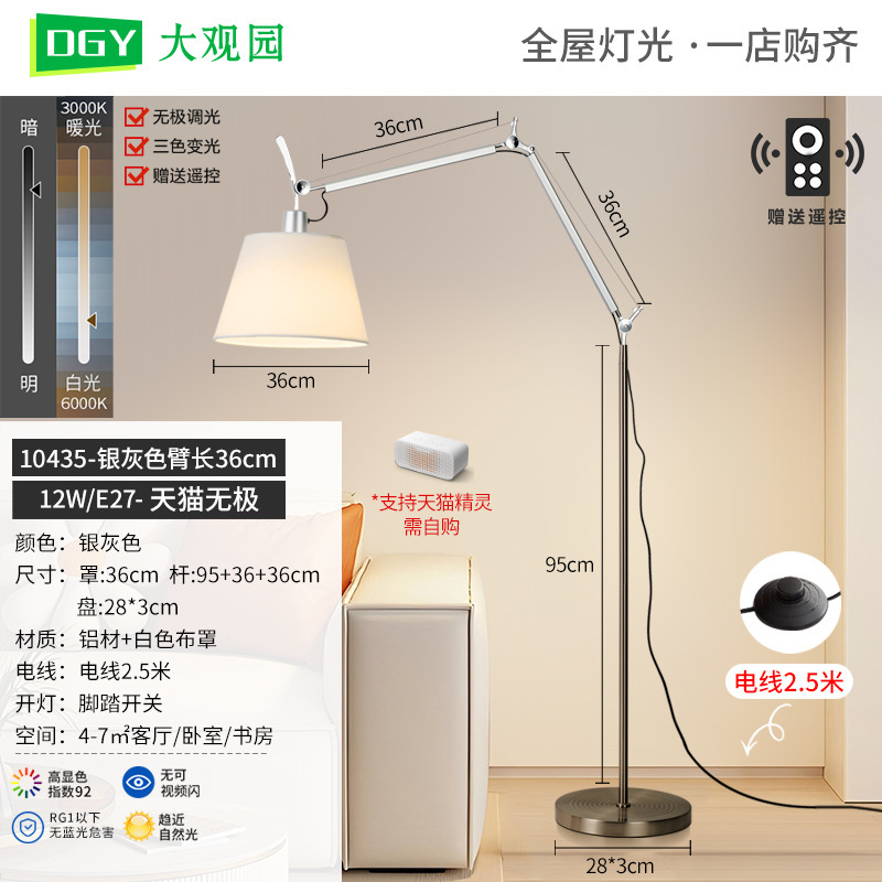 意大利设计师摇臂伸缩轻奢落地灯卧室客厅沙发旁钓鱼灯氛围灯194L|undefined