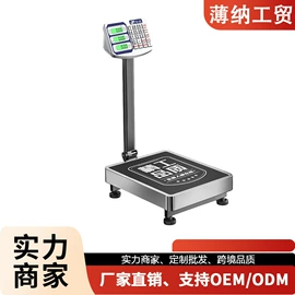 电子秤;台秤;厨房秤