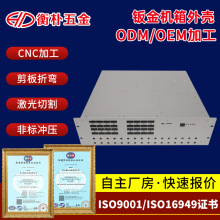 电脑机箱外壳精密钣金加工交换机服务器机柜充电桩外壳钣金件加工