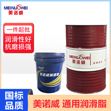 美诺威润滑脂 0号1#2#3号通用工业升降机挖机齿轮高温黄润滑油脂