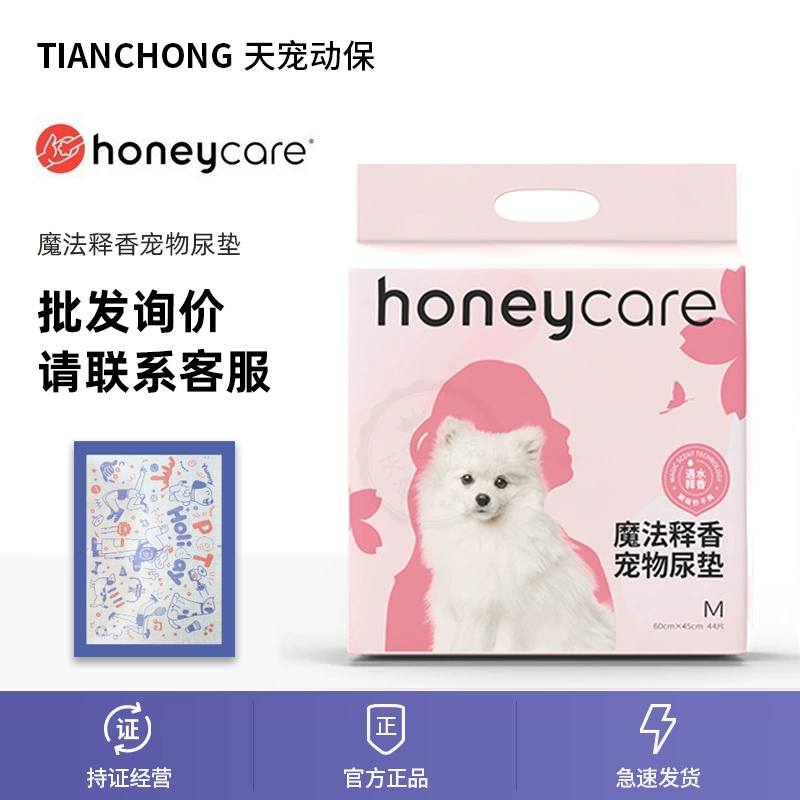 Honeycare Волшебный подгузник Подгузник для домашних животных Утолщенная Дезодорация Good Life Born Подгузники для собак Подгузники для кошек