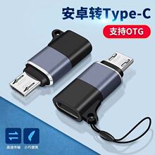 Type-Cĸ�D��׿�D���^�Ͽ׿OTG�o�������LU�P�D�Q�^�B�������l